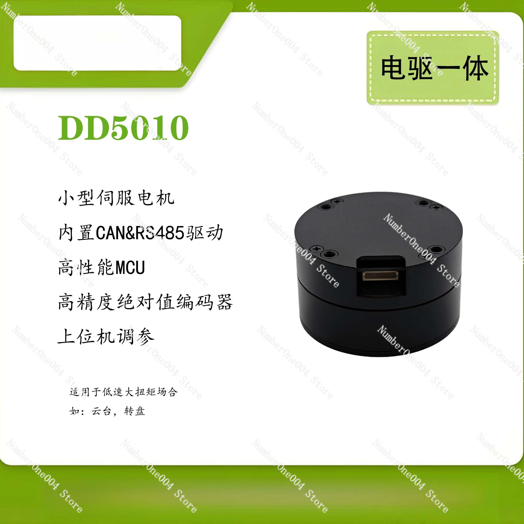 Direct Drive Servo Motor Robotics - Moteur CC sans balais DD5010 à