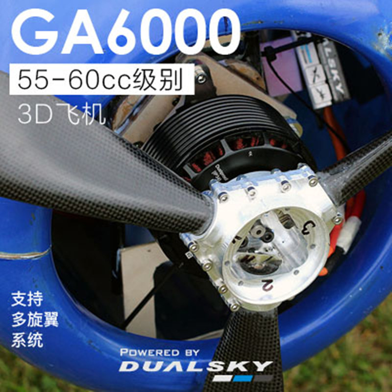 Moteur sans balais DualSky GA6 - Brushless Motor Thrust Test Stand avis et prix